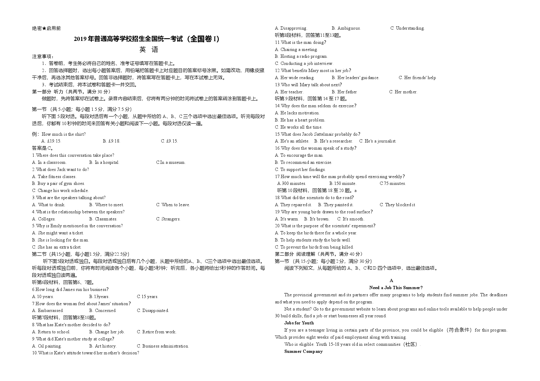 2019年广东高考英语试题及答案.doc,第1页预览