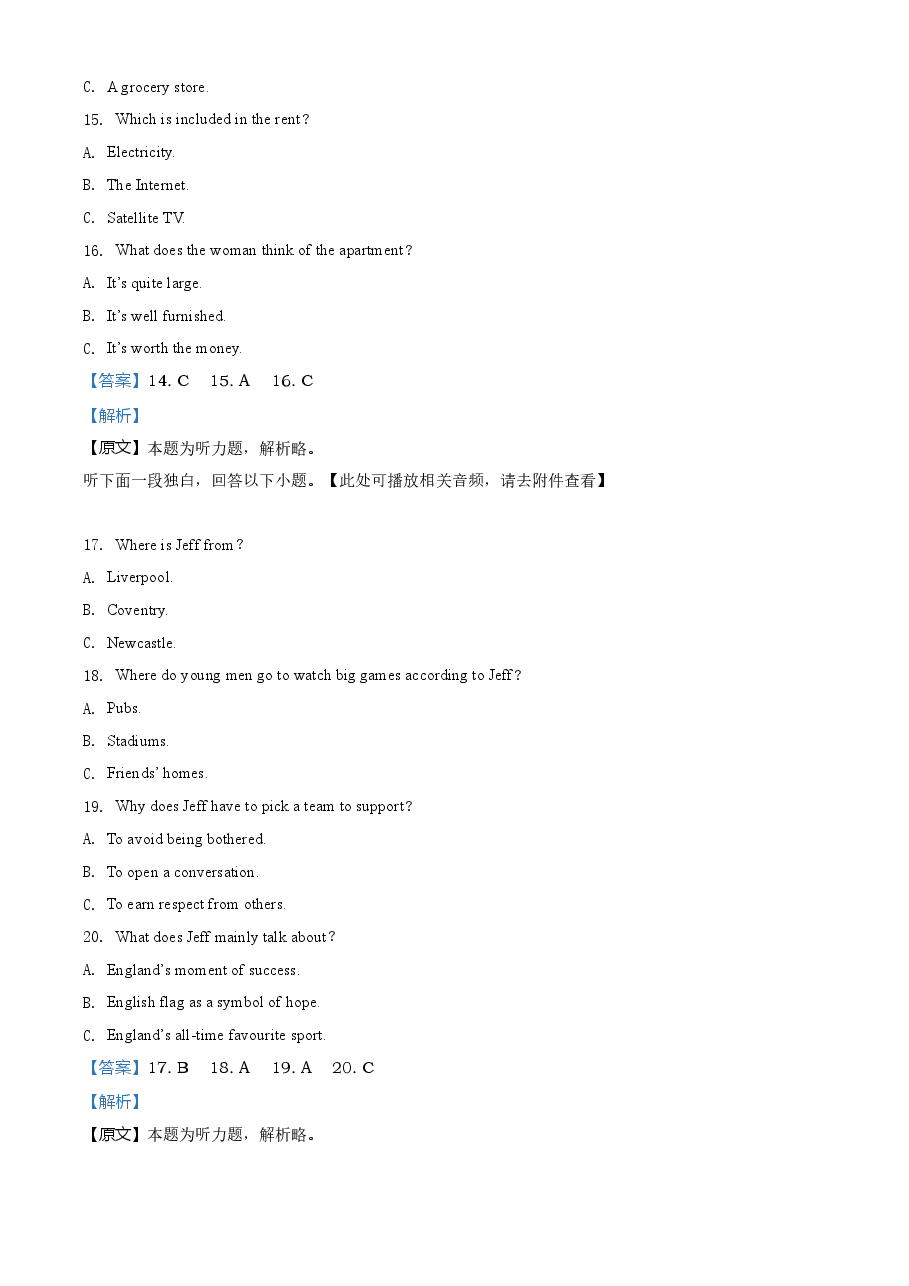 精品解析:2020年全国统一高考英语试卷(新课标Ⅰ)听力A版(解析版).doc,第4页预览