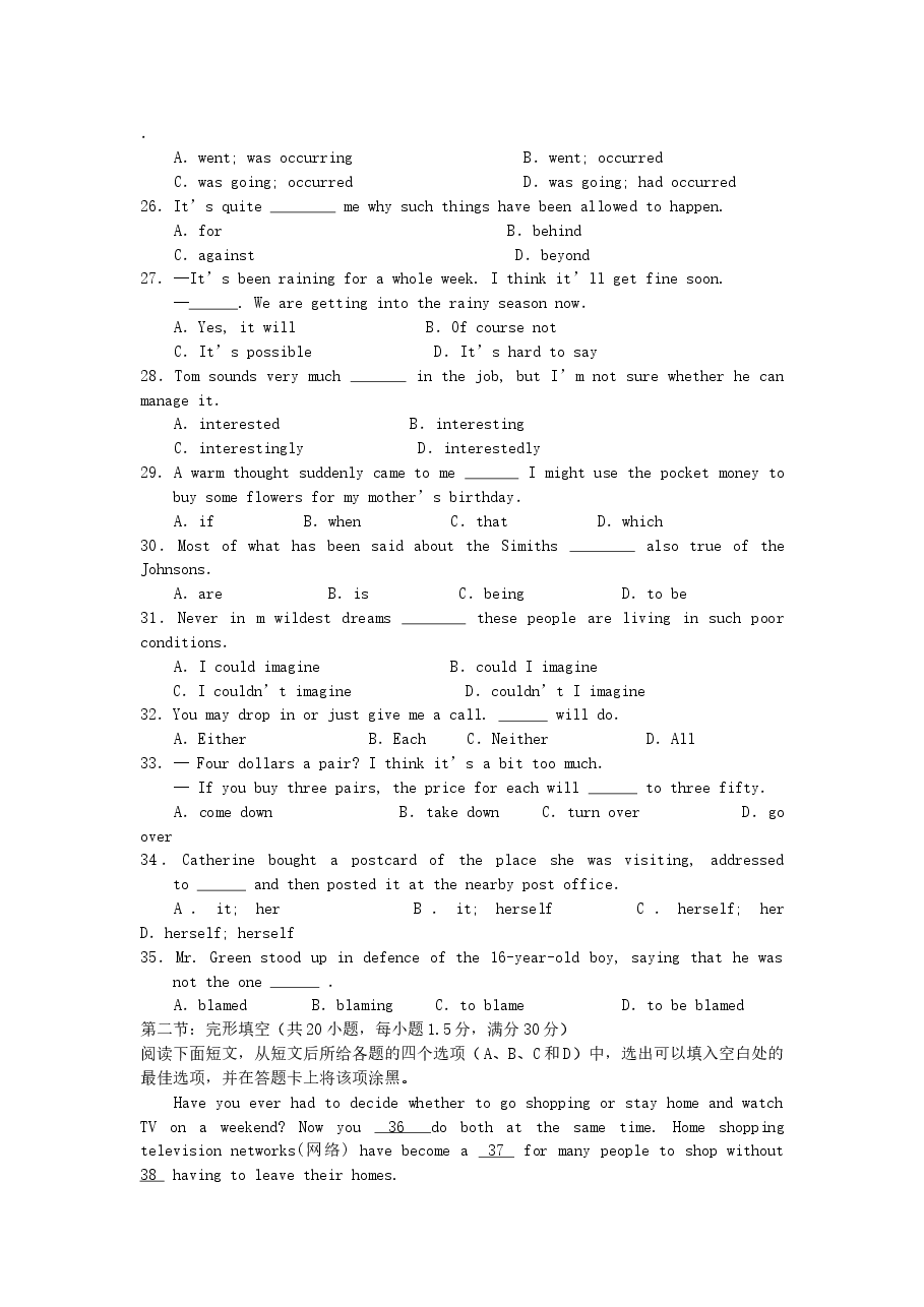 2006年安徽高考英语真题及答案.doc,第4页预览