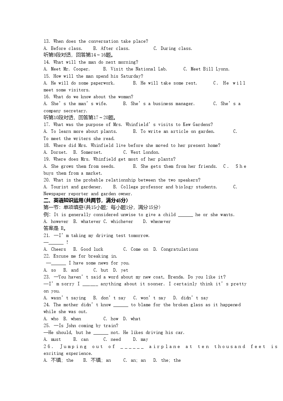 2002年河南高考英语真题及答案.doc,第2页预览