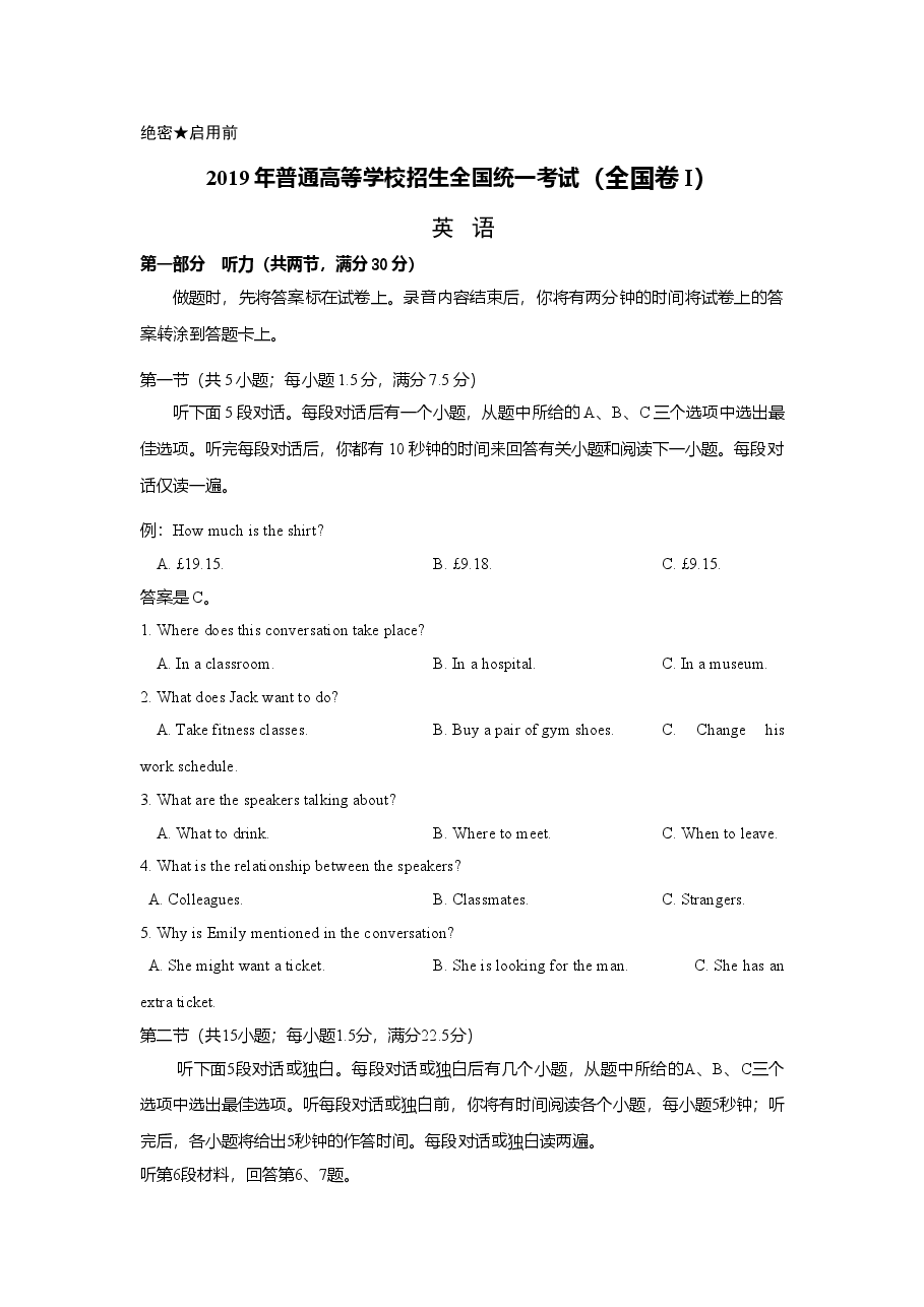 2019年全国统一高考英语试卷听力+原文+答案(新课标i).doc,第1页预览