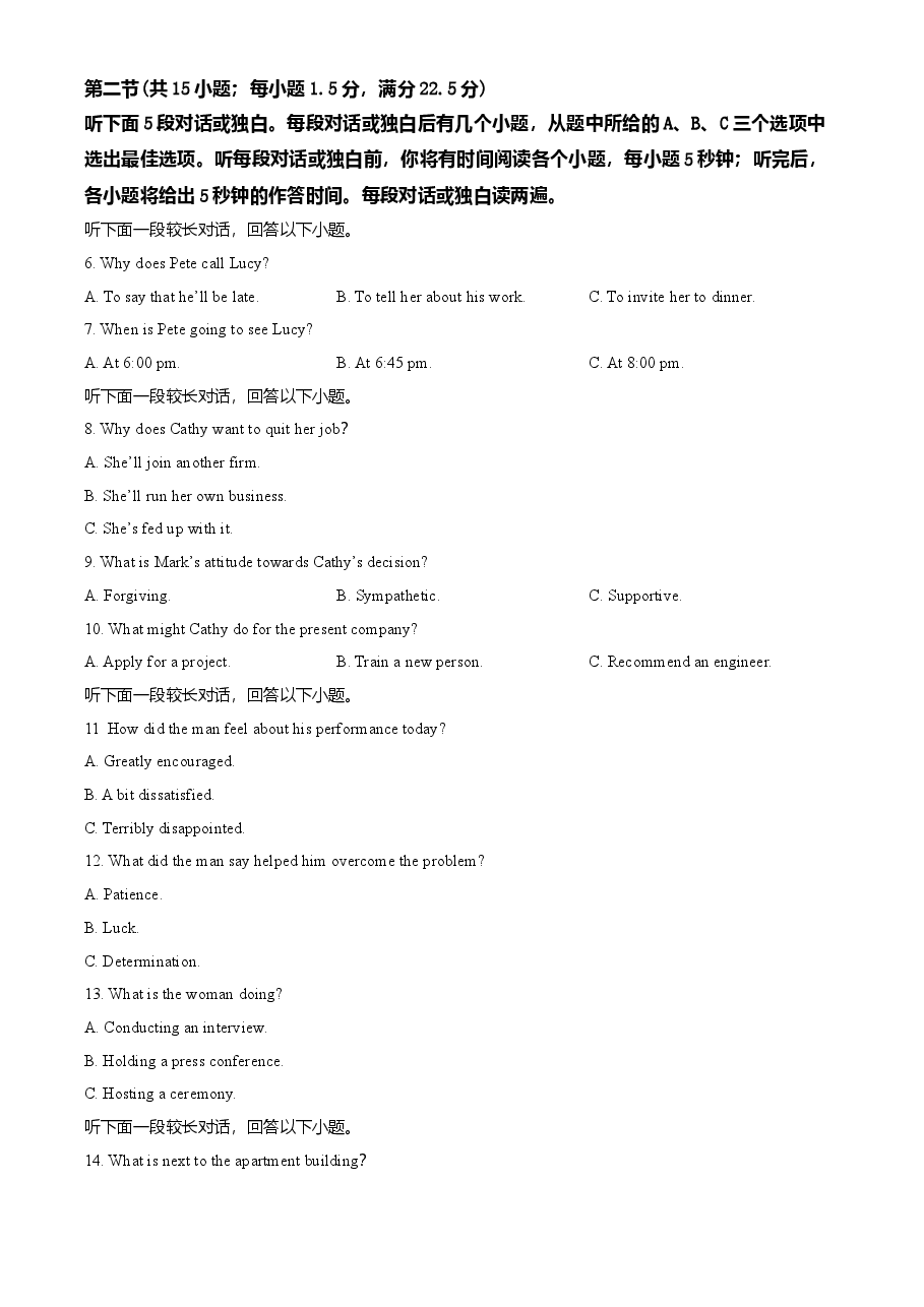 2020年全国统一高考英语试卷（新课标Ⅰ）（原卷版）.doc，第2页预览