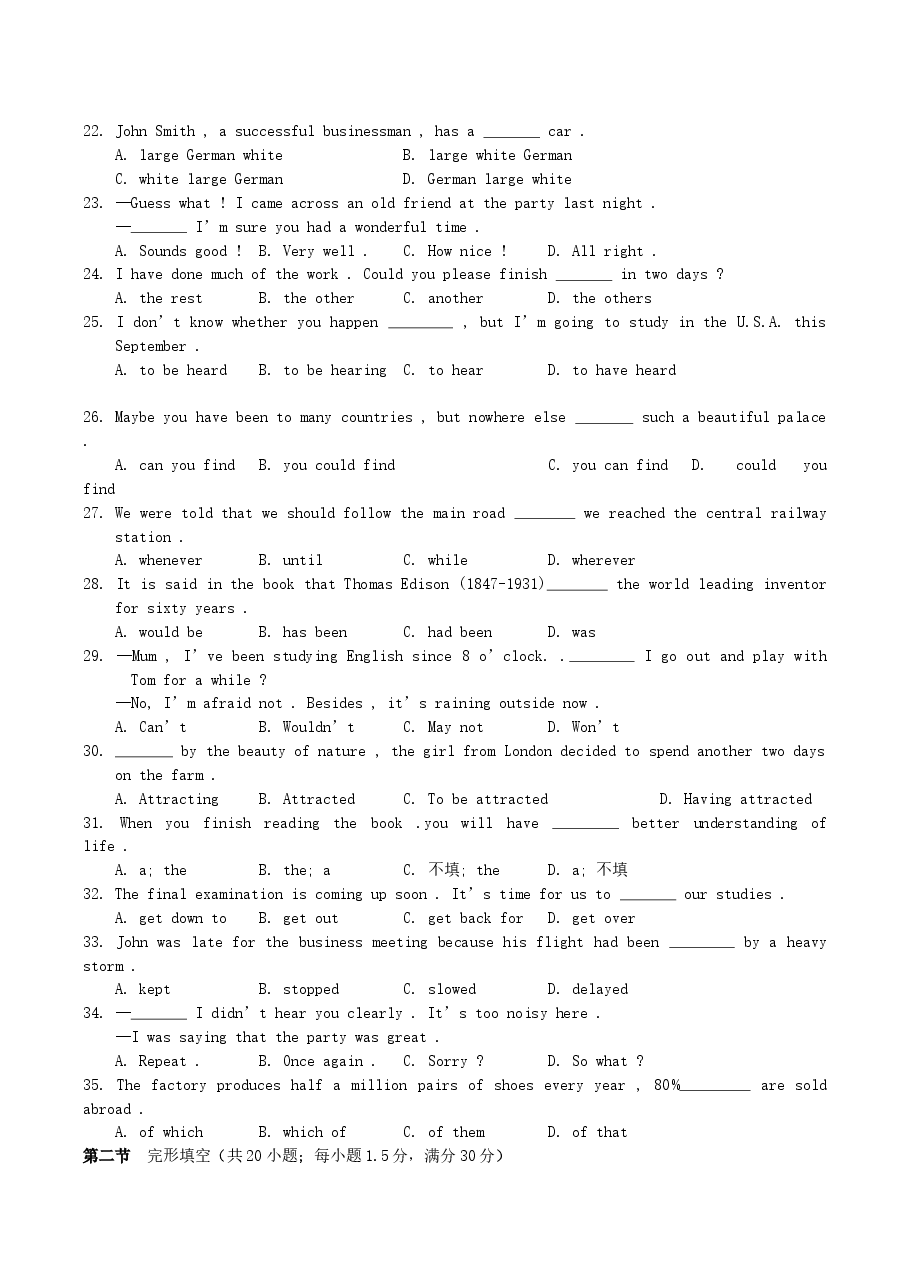 2004年辽宁高考英语真题及答案.doc,第3页预览