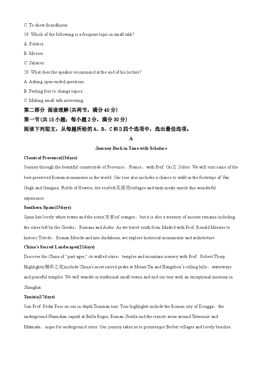 精品解析:2020年全国统一高考英语试卷(新课标Ⅲ)(原卷版).doc,第4页预览