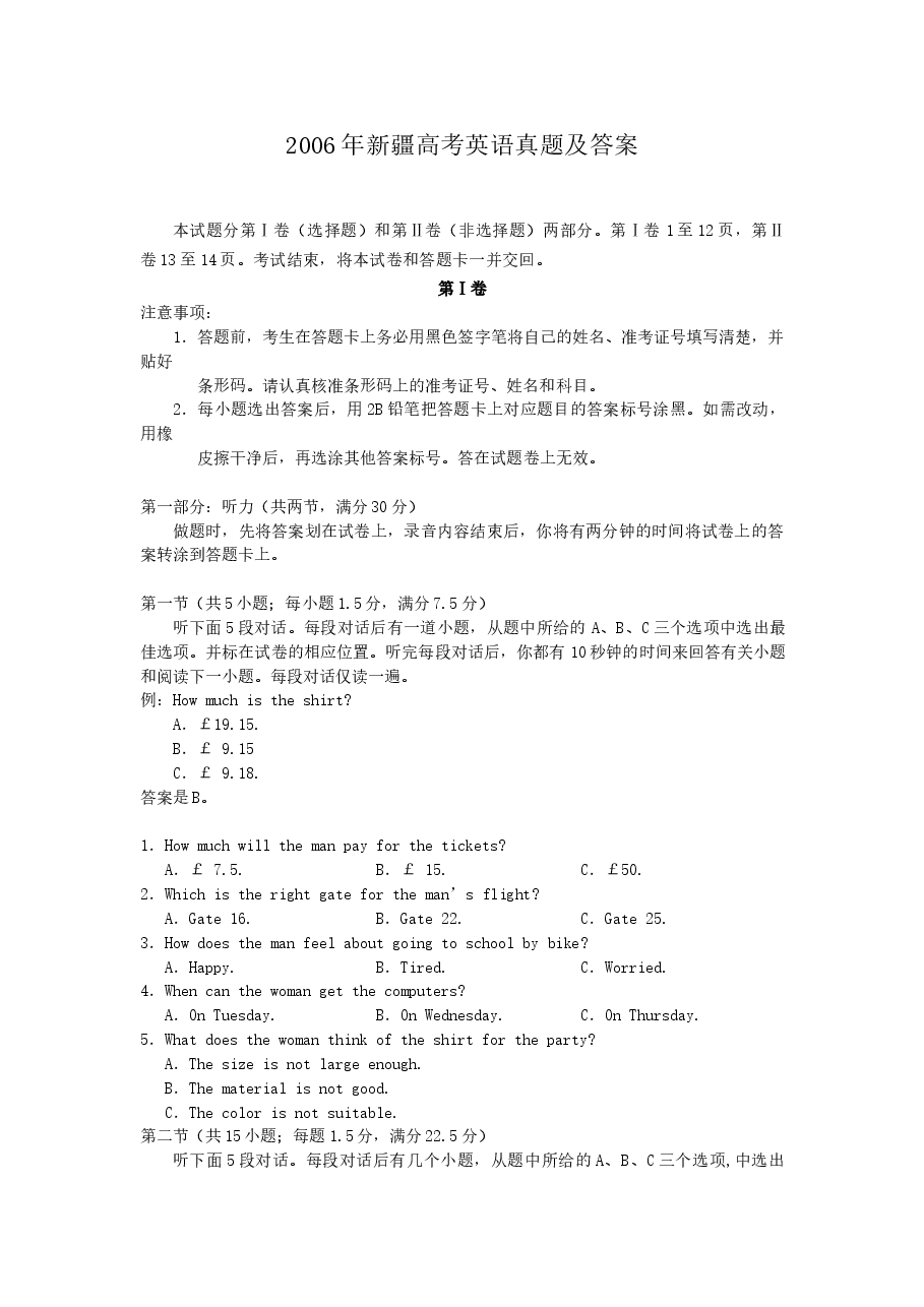 2006年新疆高考英语真题及答案.doc,第1页预览