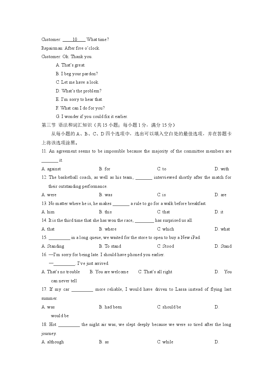 2012年陕西高考英语试题及答案.docx,第2页预览