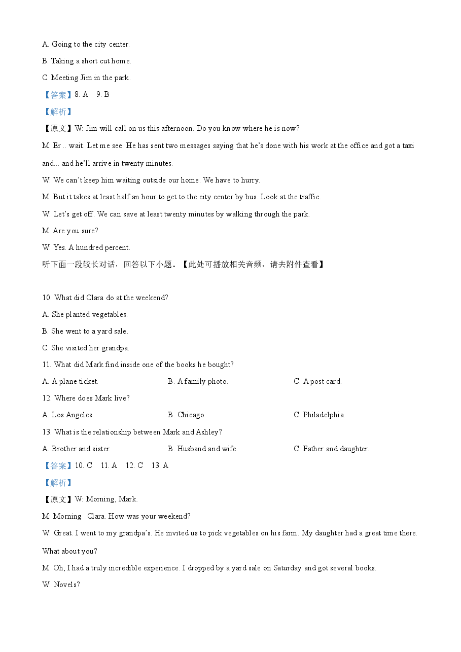 精品解析:2023年新课标全国Ⅱ卷英语真题(含听力)(解析版).docx,第4页预览