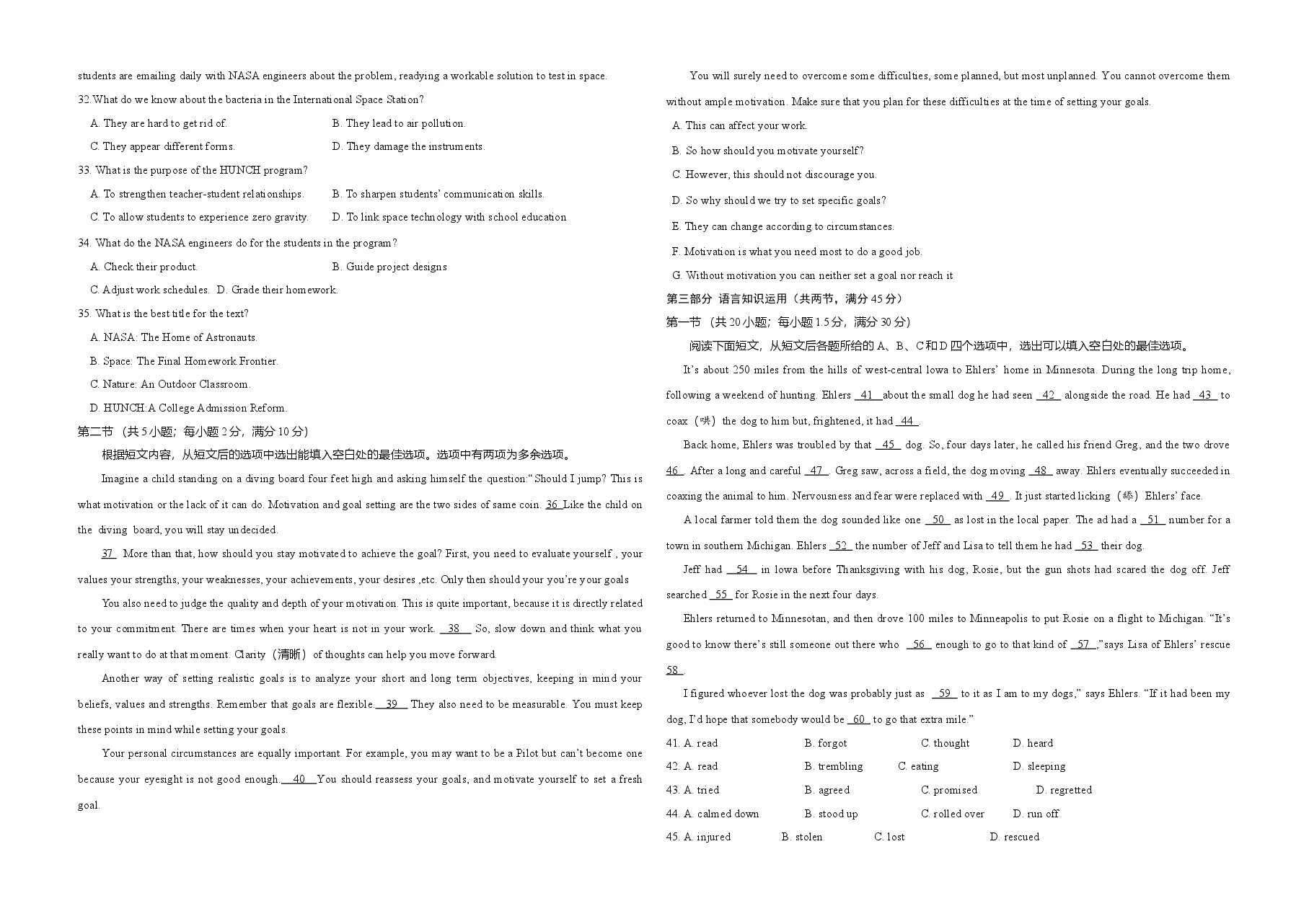 2019年高考英语试卷（新课标ⅱ）（原卷版）.doc，第4页预览