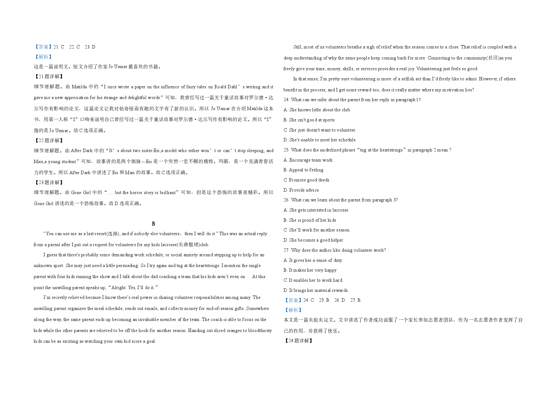 2019年高考英语试卷(新课标ⅱ)(含解析版).doc,第4页预览