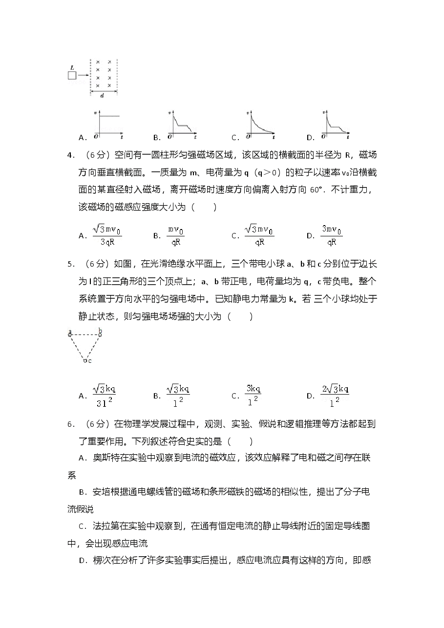 2013年全国统一高考物理试卷(新课标ⅱ)(含解析版).doc,第2页预览