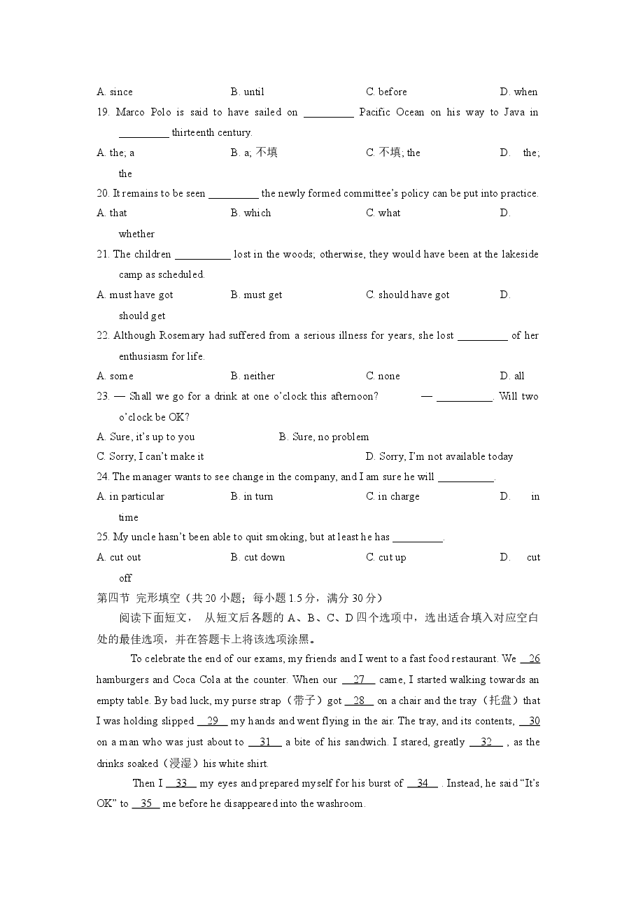 2013年陕西高考英语试题及答案.docx,第3页预览