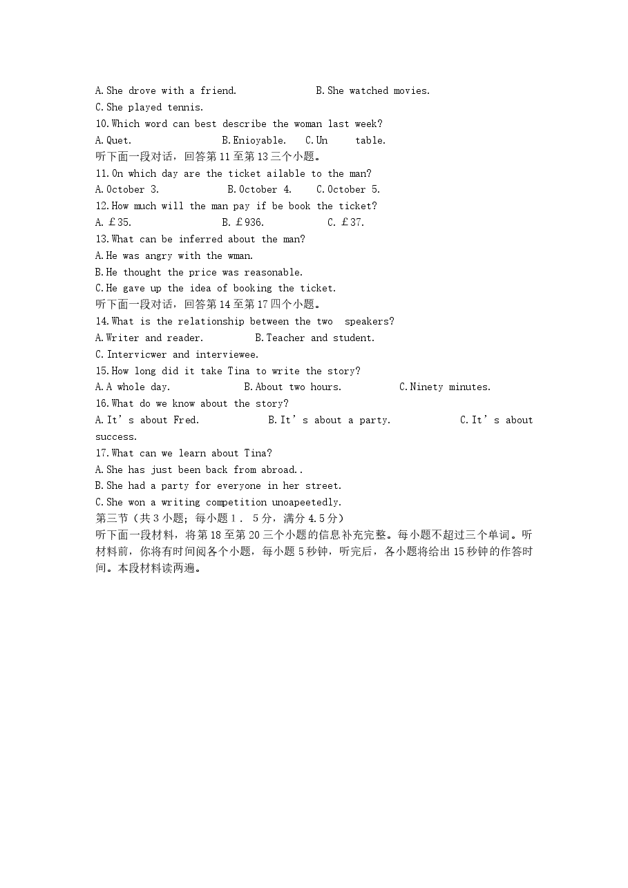 2006年湖南高考英语真题及答案.doc，第2页预览