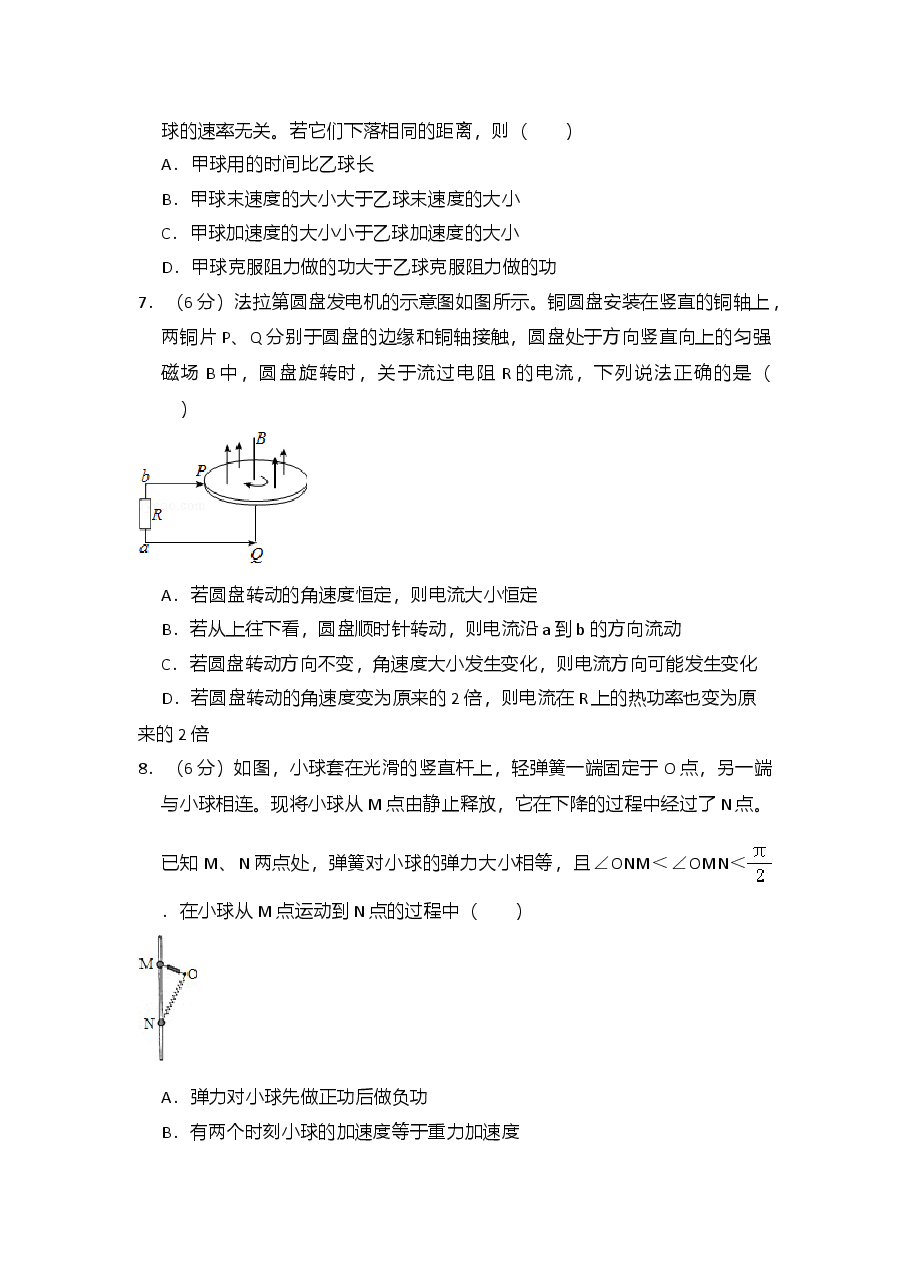 2016年全国统一高考物理试卷(新课标ⅱ)(含解析版).doc,第3页预览