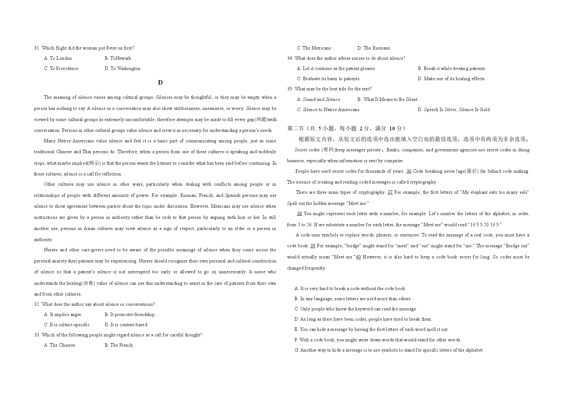 2016年广东高考英语试题及答案.docx,第4页预览