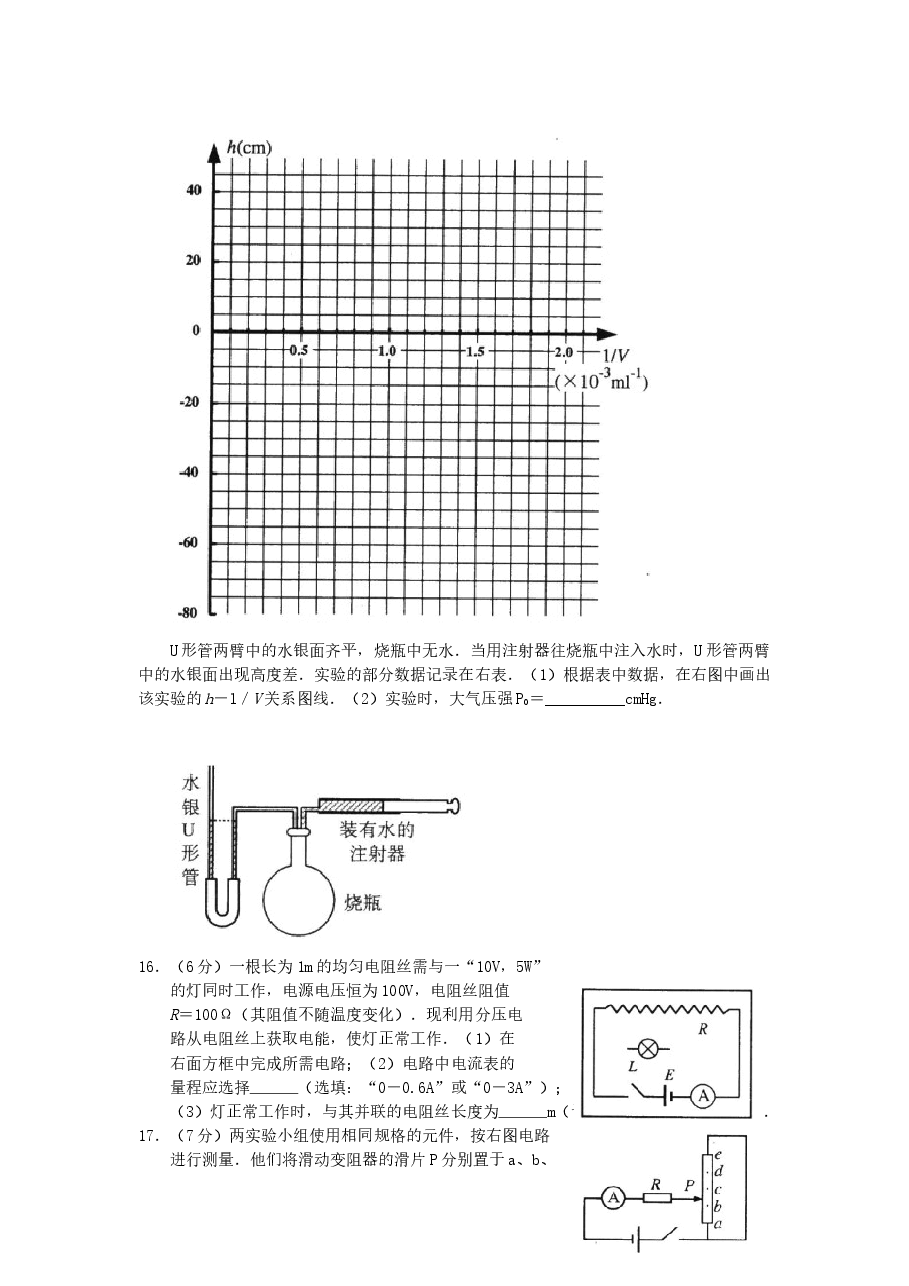 2005年上海高考物理真题及答案.doc,第4页预览