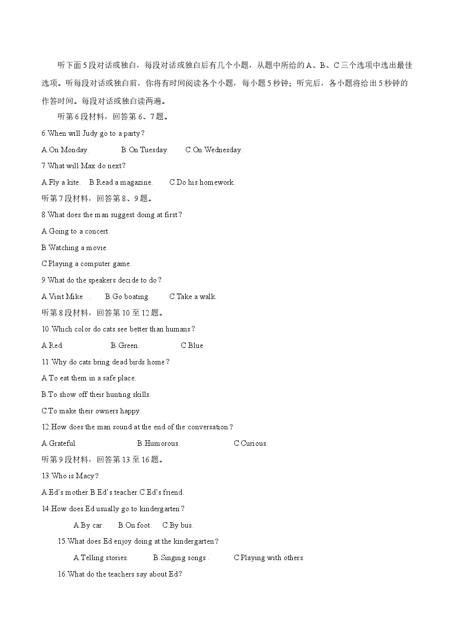 2018年陕西高考英语试题及答案.doc,第2页预览