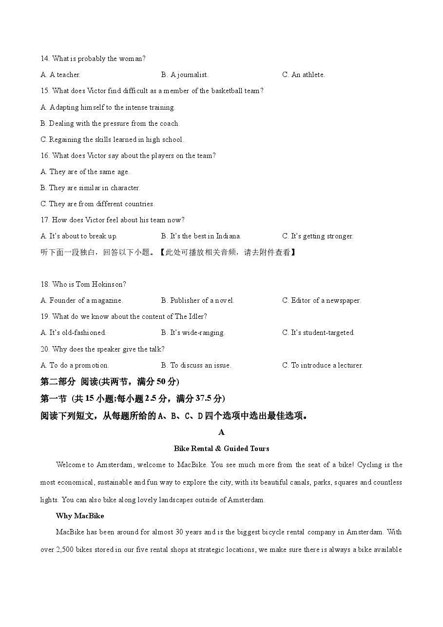 精品解析：2023年新课标全国Ⅰ卷英语真题（含听力）（原卷版）.docx，第3页预览