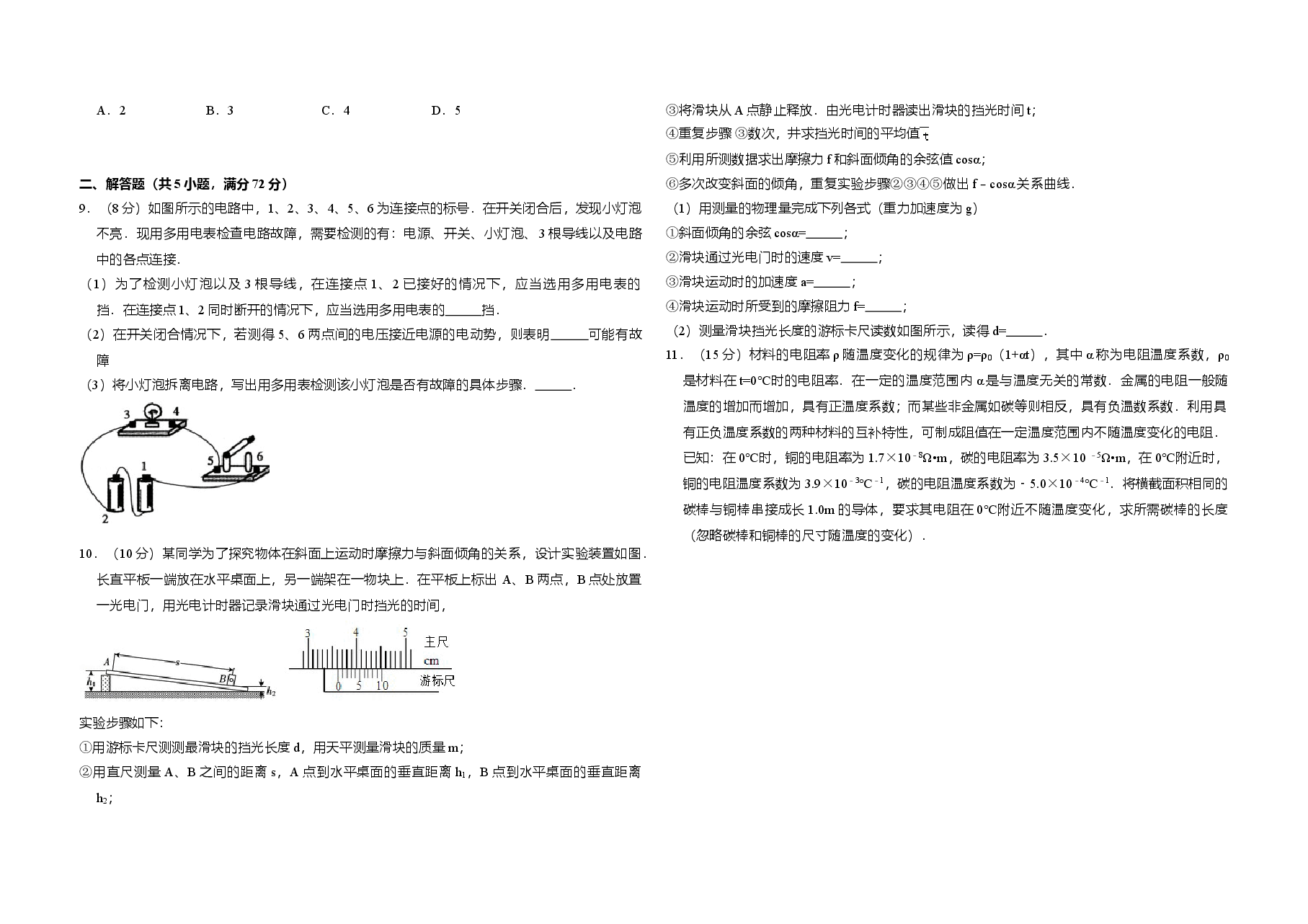 2009年全国统一高考物理试卷(全国卷ⅰ)(含解析版).doc,第2页预览