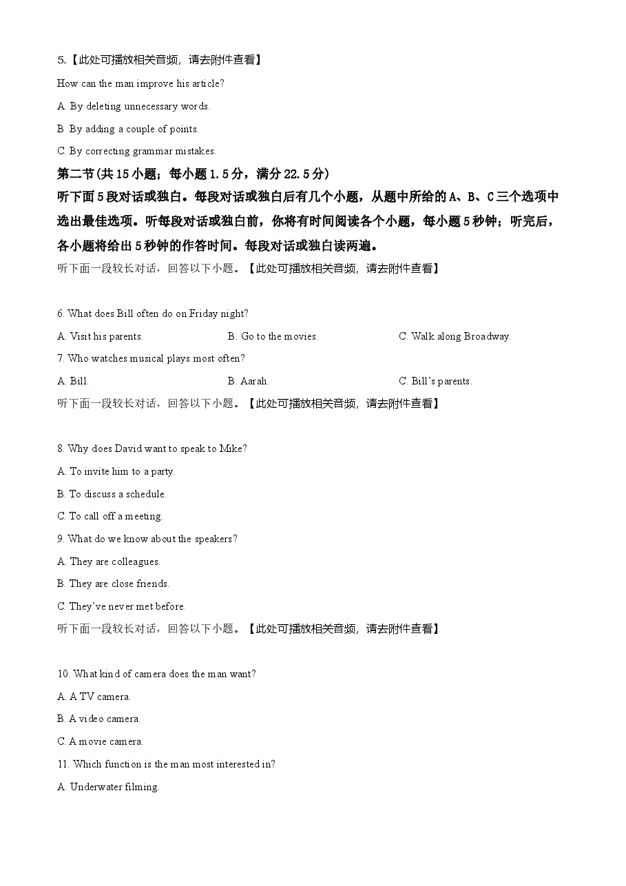 精品解析:2020年全国统一高考英语试卷(新课标Ⅲ)(原卷版).doc,第2页预览