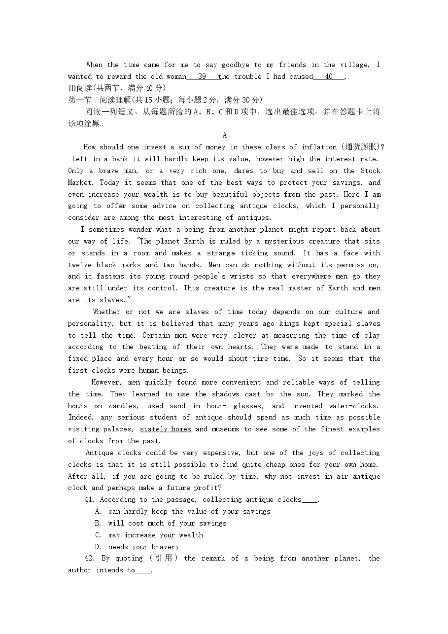 2007年广东高考英语真题及答案.doc,第4页预览