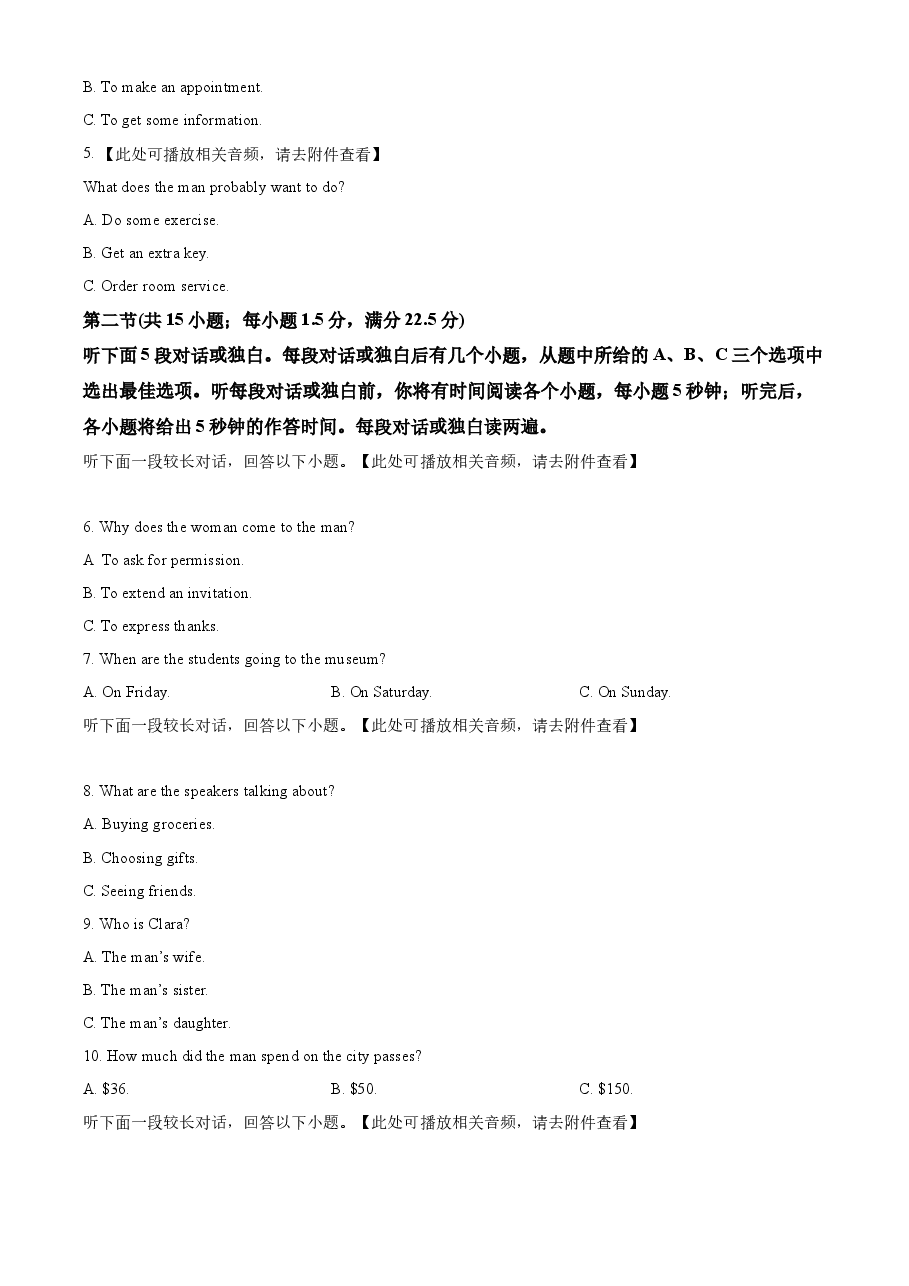 精品解析:2022年新高考全国Ⅰ卷英语真题(原卷版).docx,第2页预览