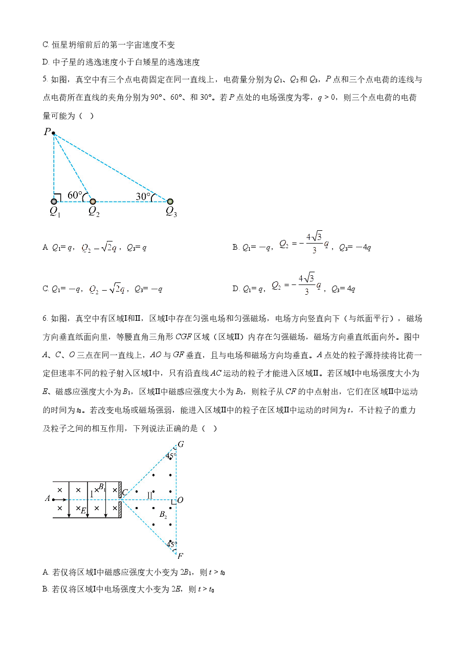 精品解析:2023年高考湖南卷物理真题(原卷版).docx,第3页预览