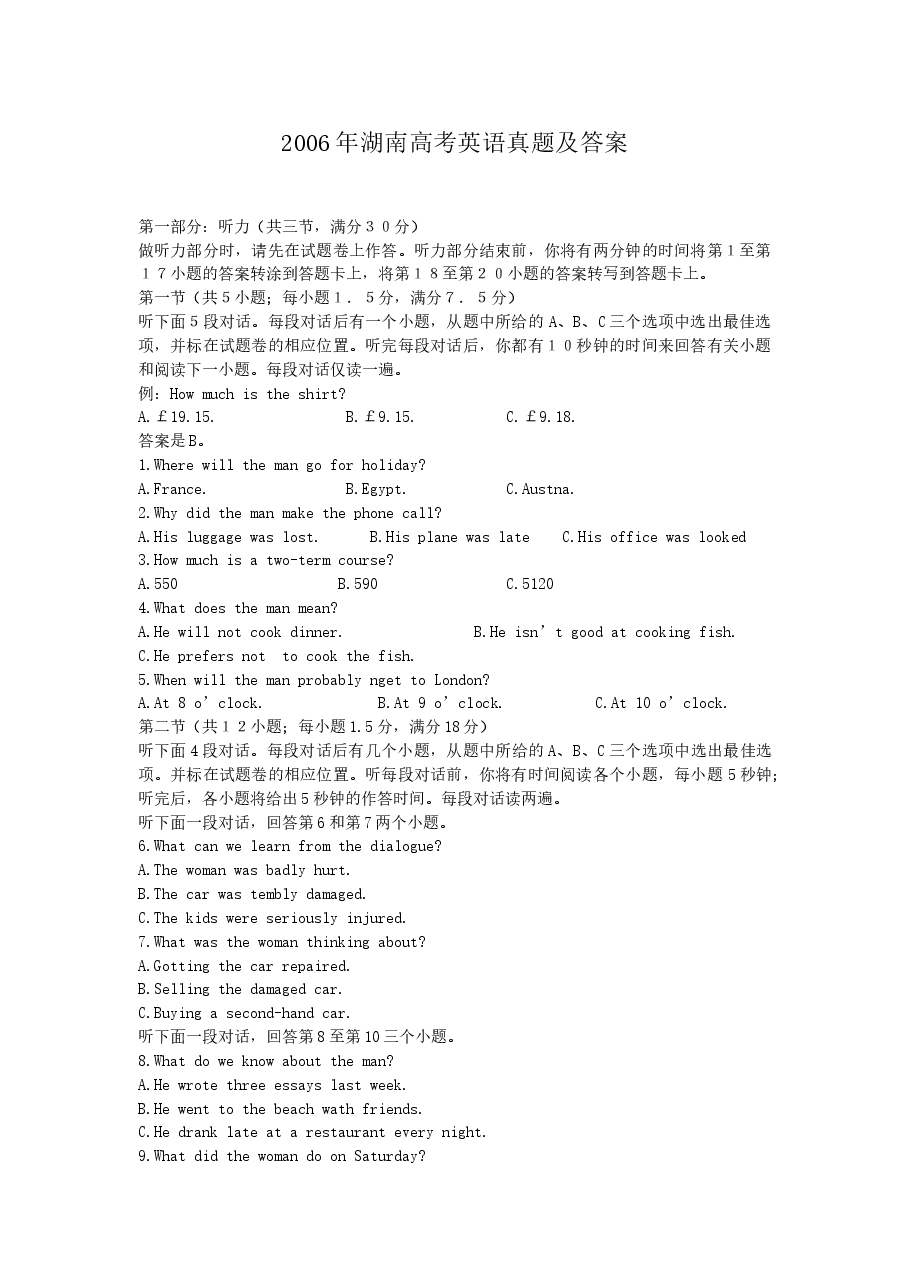 2006年湖南高考英语真题及答案.doc，第1页预览