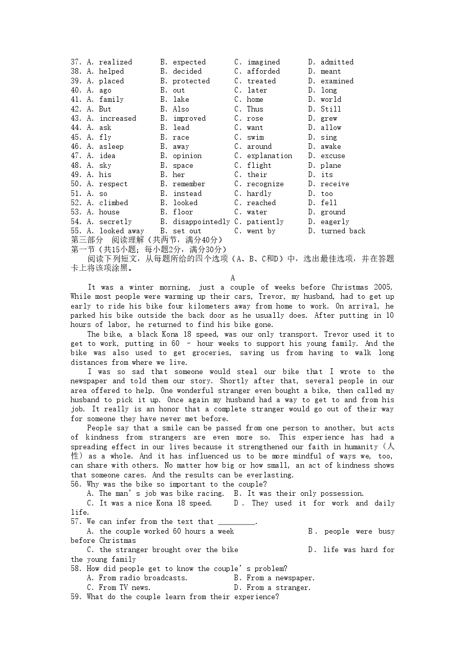2007年宁夏高考英语真题及答案.doc,第4页预览