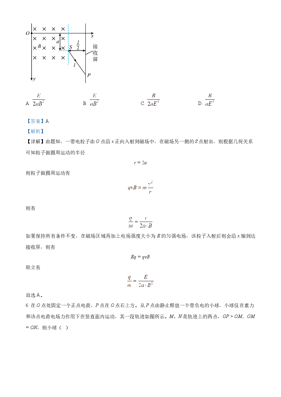 精品解析:2023年高考全国乙卷物理真题(解析版).docx,第4页预览