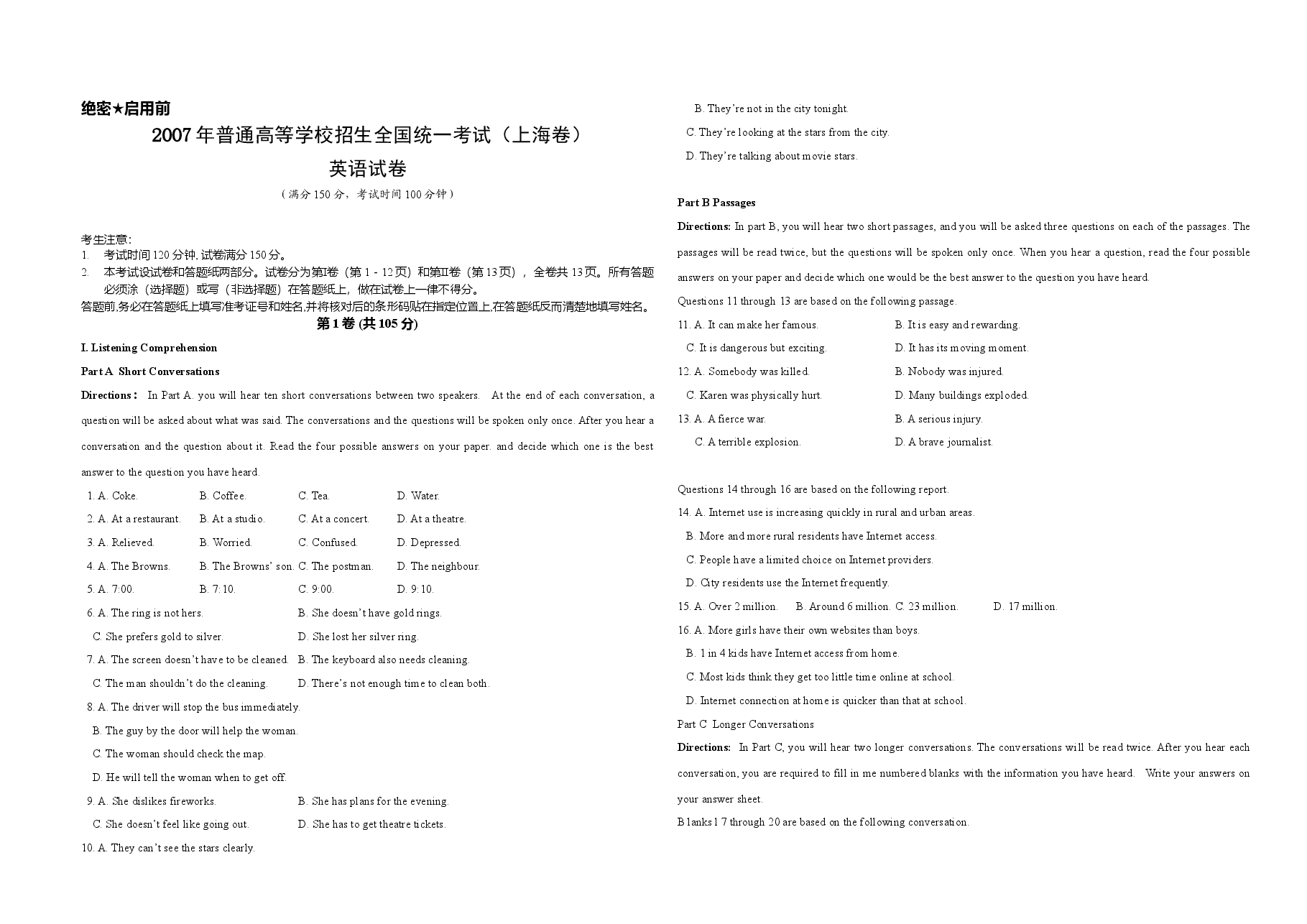 2007年上海高考英语试题及答案.doc,第1页预览