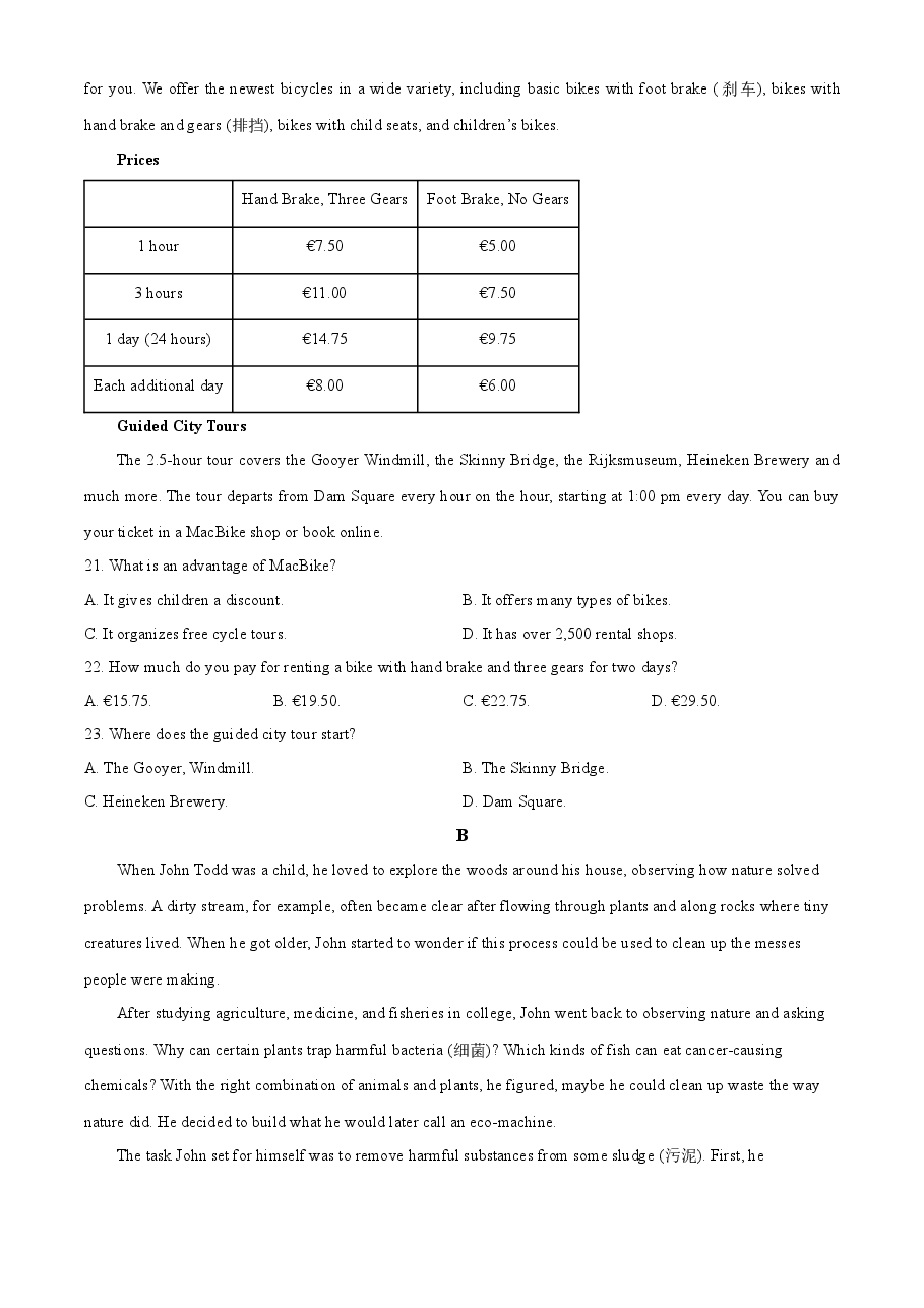 精品解析：2023年新课标全国Ⅰ卷英语真题（含听力）（原卷版）.docx，第4页预览