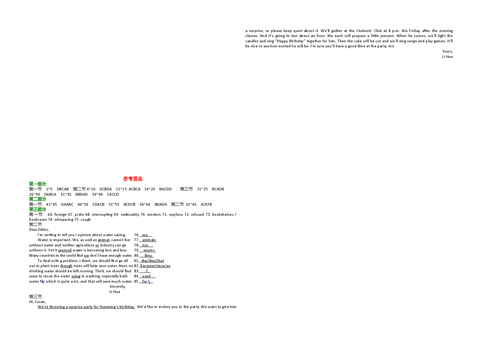 2012年高考英语试卷(全国卷ii)(含解析版)(1).doc,第4页预览