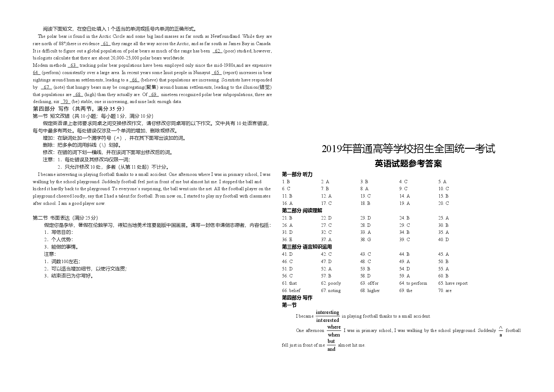 2019年广东高考英语试题及答案.doc,第4页预览