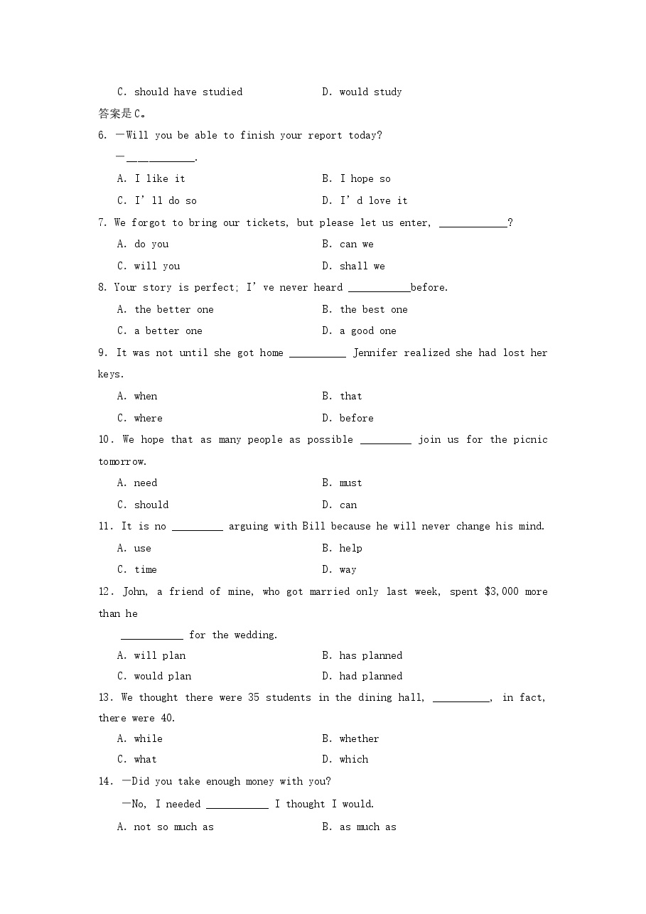 2006年云南高考英语真题及答案.doc,第2页预览