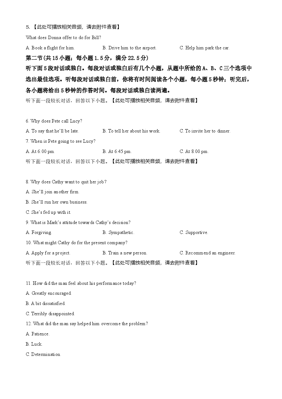 精品解析:2020年全国统一高考英语试卷(新课标Ⅰ)听力A版(原卷版).doc,第2页预览