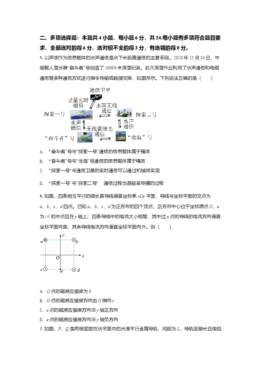 2021年高考物理(福建卷)原卷版.doc,第3页预览