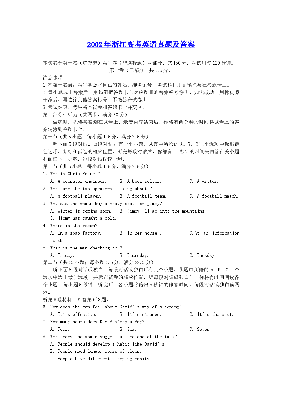 2002年浙江高考英语真题及答案.doc,第1页预览