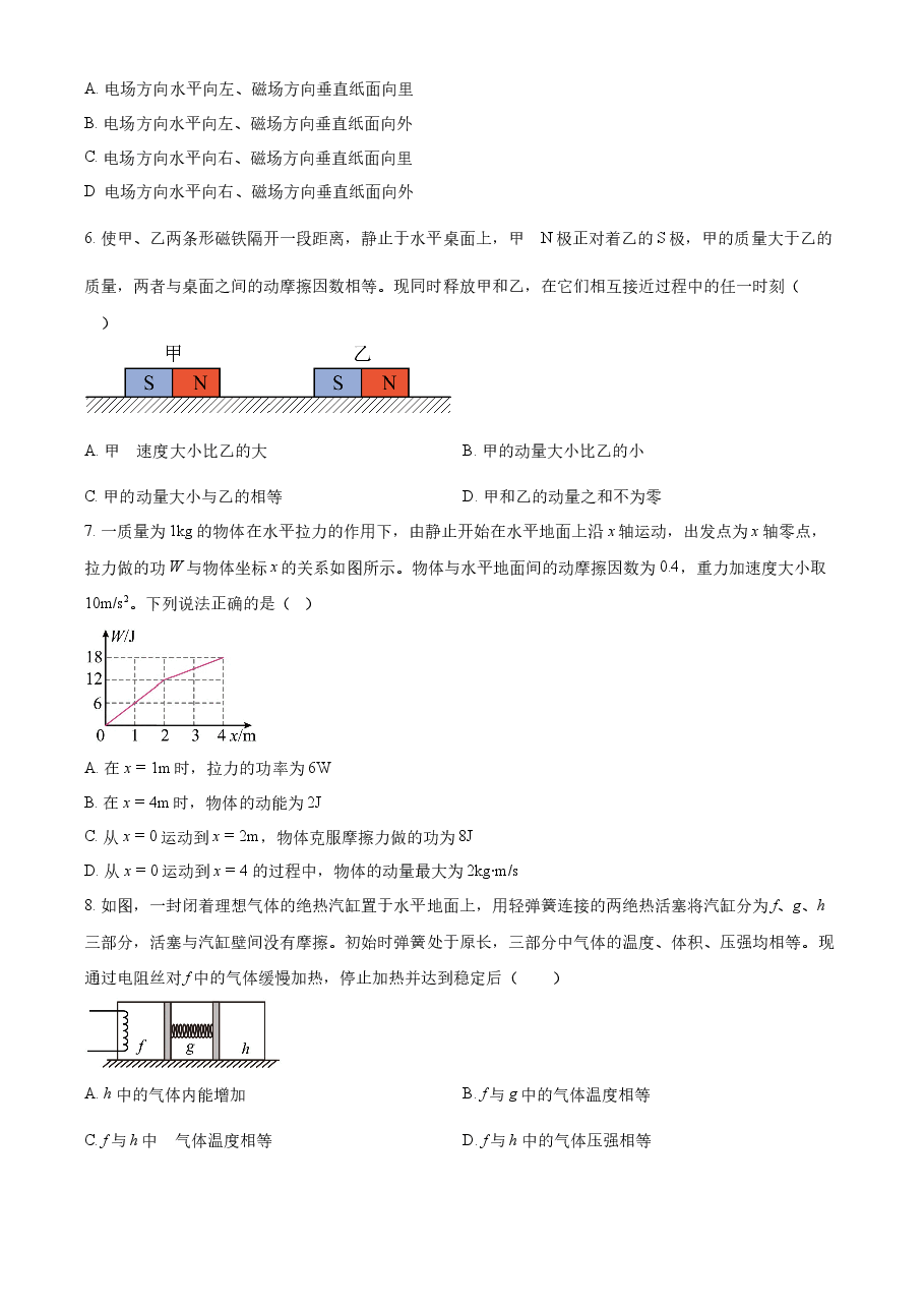 精品解析:2023年高考新课标理综物理真题(原卷版).docx,第2页预览