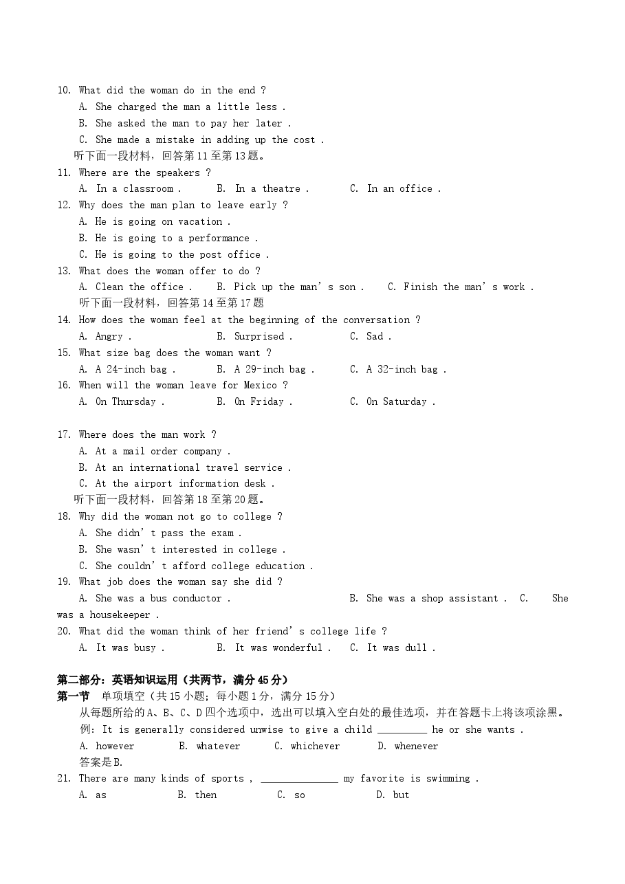 2004年辽宁高考英语真题及答案.doc,第2页预览