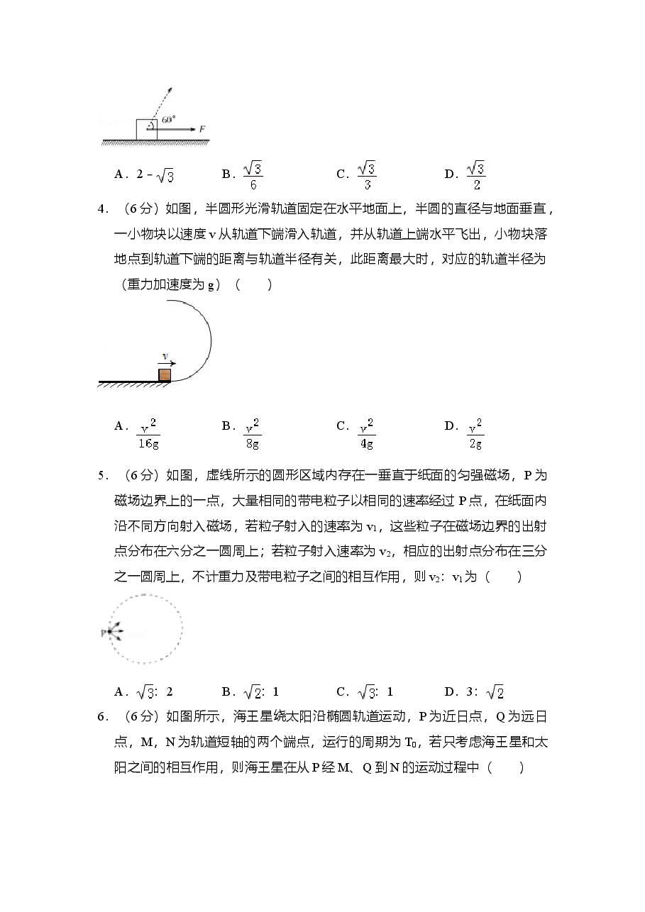 2017年全国统一高考物理试卷(新课标ⅱ)(原卷版).doc,第2页预览