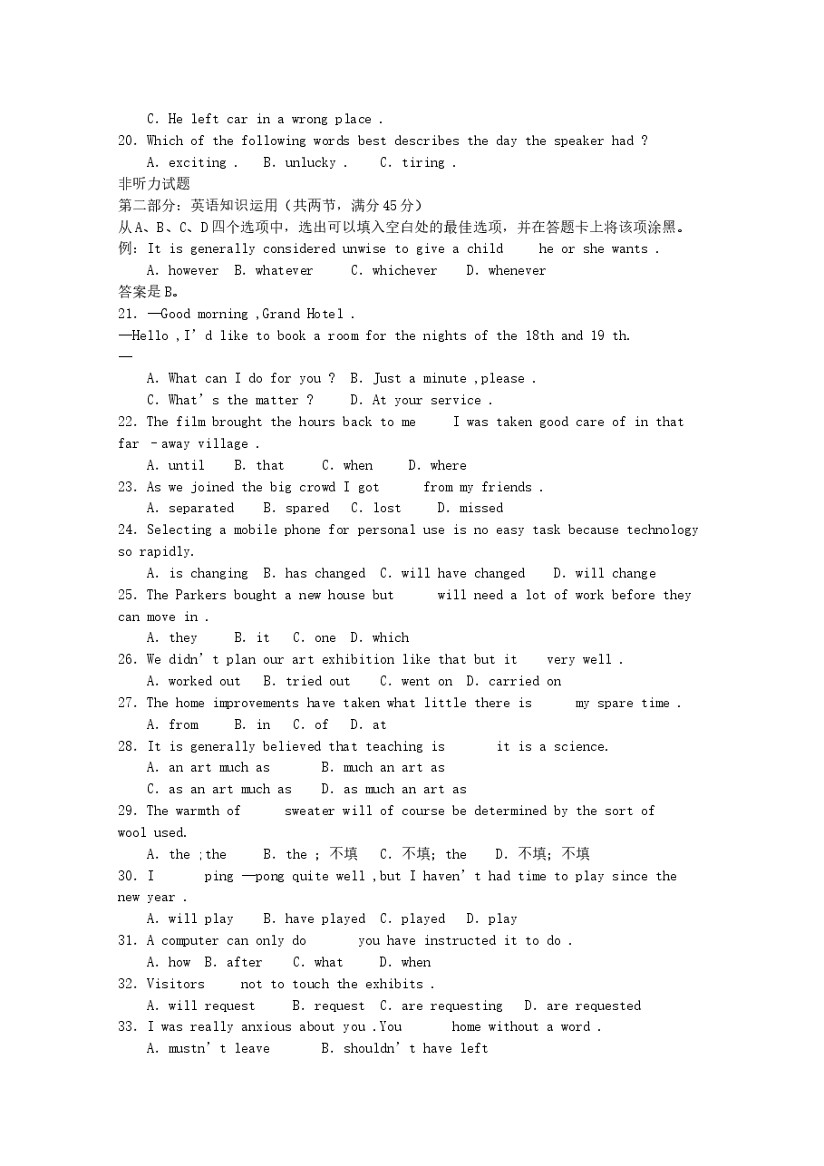 2001年北京高考英语真题及答案.doc,第3页预览