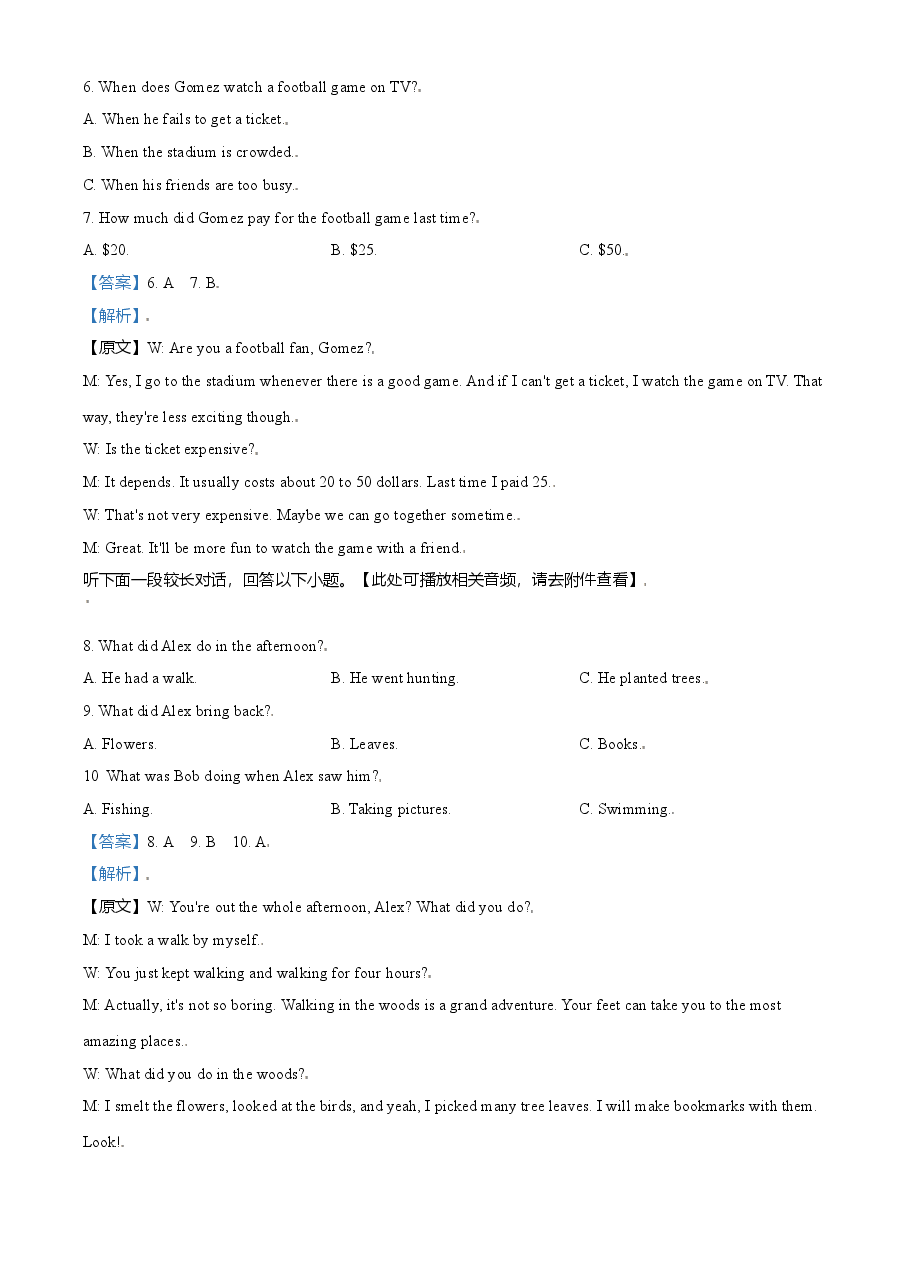 精品解析:2021年全国高考新高考I卷英语试题(解析版).doc,第3页预览