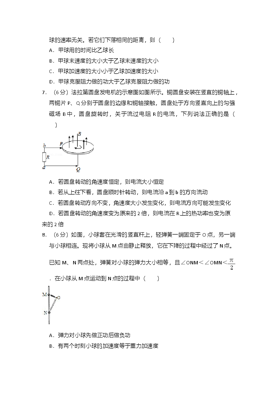 2016年全国统一高考物理试卷(新课标ⅱ)(原卷版).doc,第3页预览