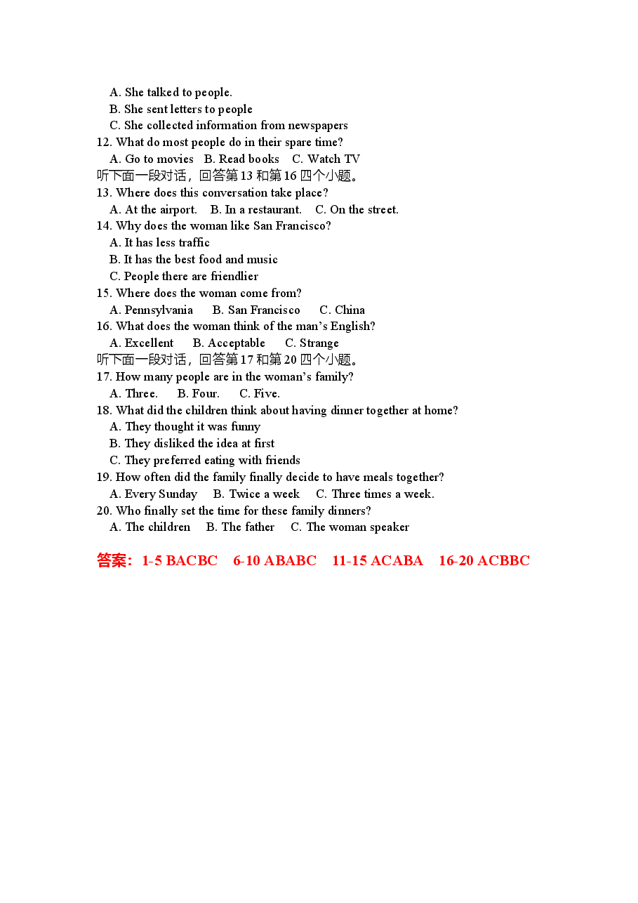 2005年英语听力(全国卷Ⅰ)听力真题+答案.doc,第2页预览