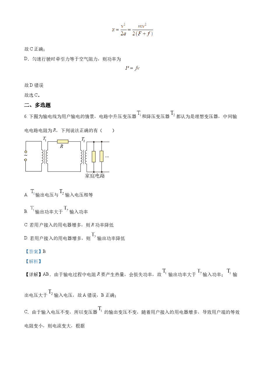 精品解析：2023年高考天津卷物理真题（解析版）.docx，第4页预览