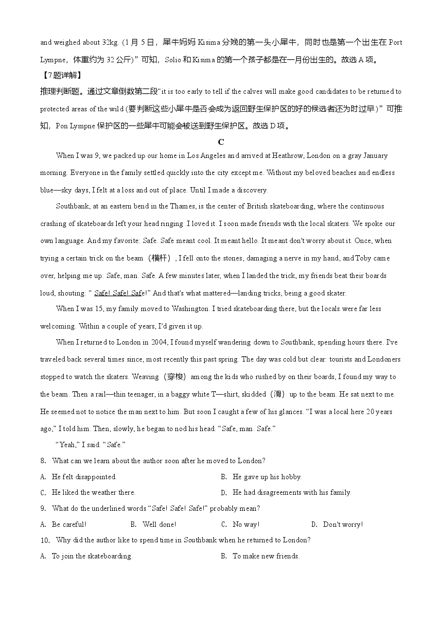 2021年全国统一高考英语试卷(全国甲卷)(含解析版).doc,第4页预览