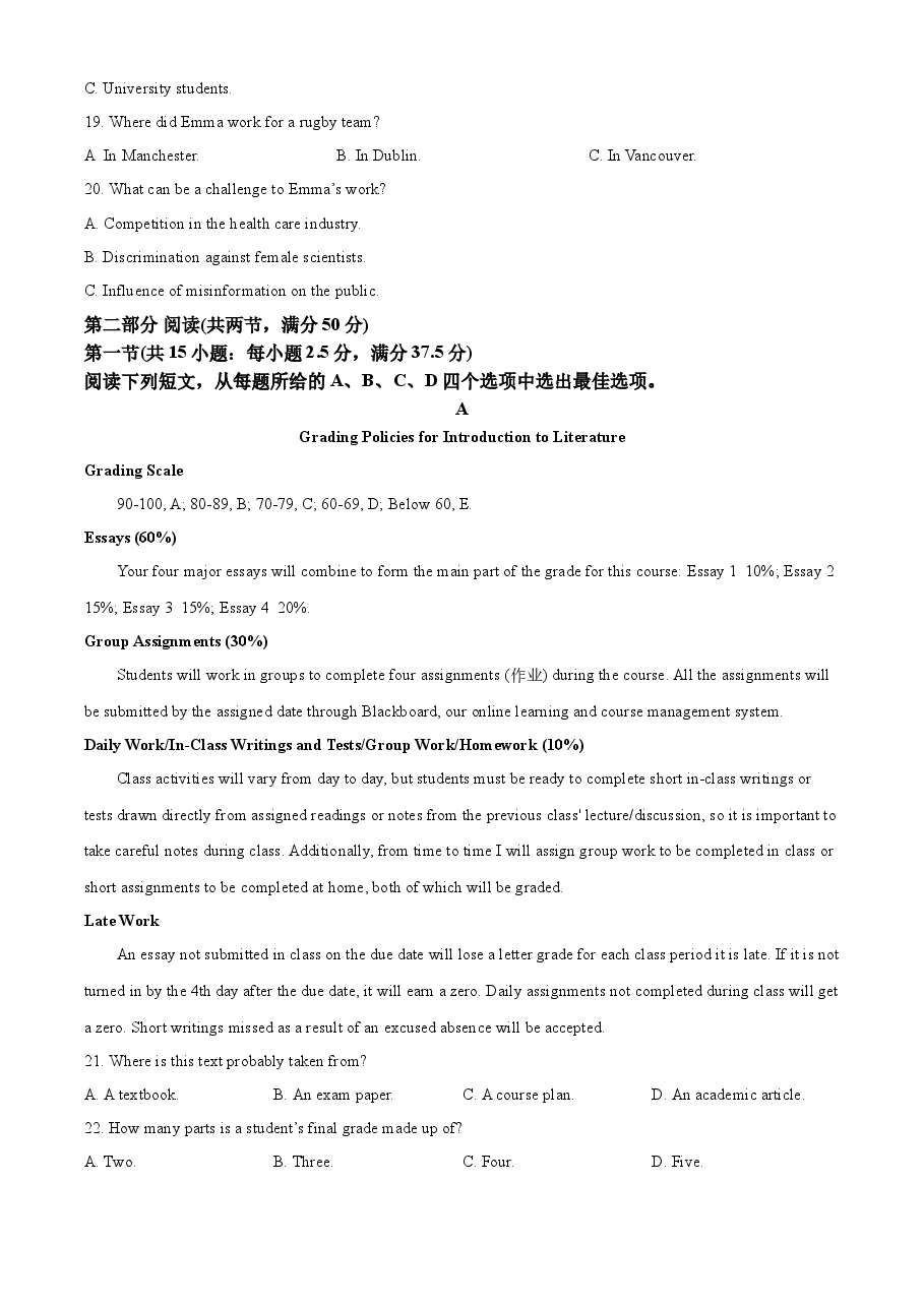 精品解析:2022年新高考全国Ⅰ卷英语真题(原卷版).docx,第4页预览