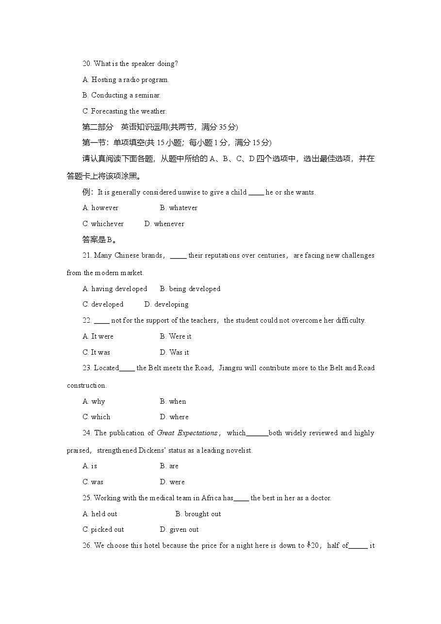 2017年江苏省高考英语试卷   .doc，第4页预览