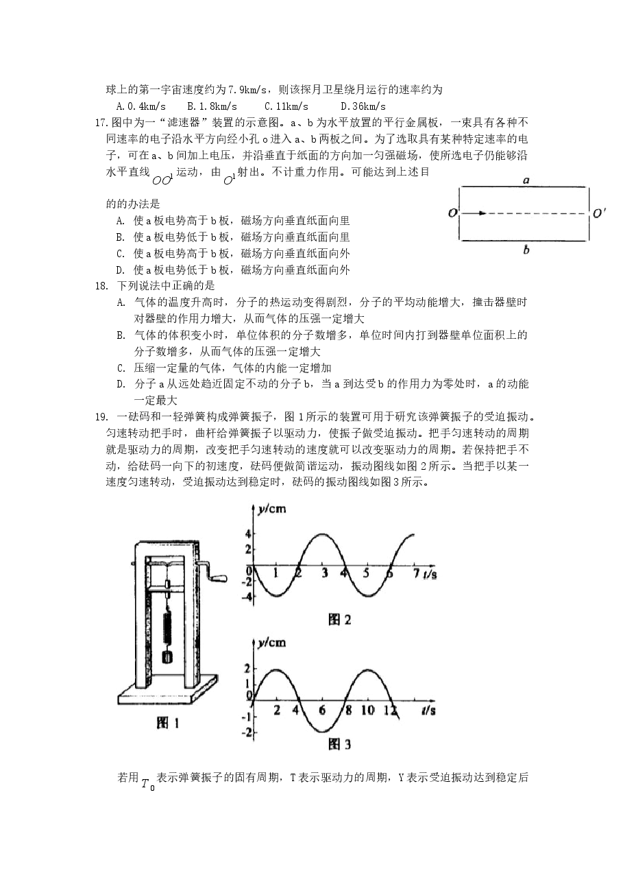 2006年福建高考理综真题及答案.doc,第4页预览