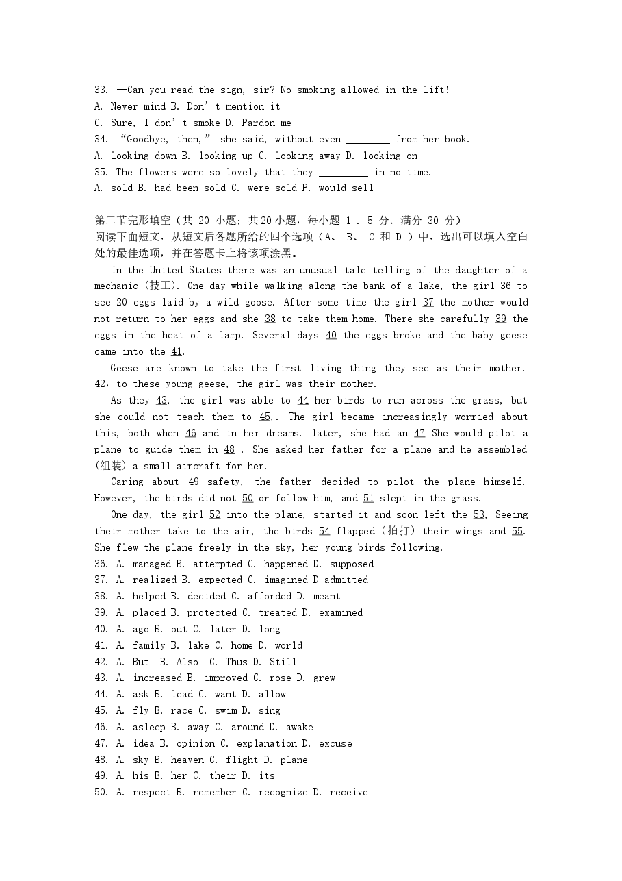 2007年河北高考英语真题及答案.doc,第4页预览